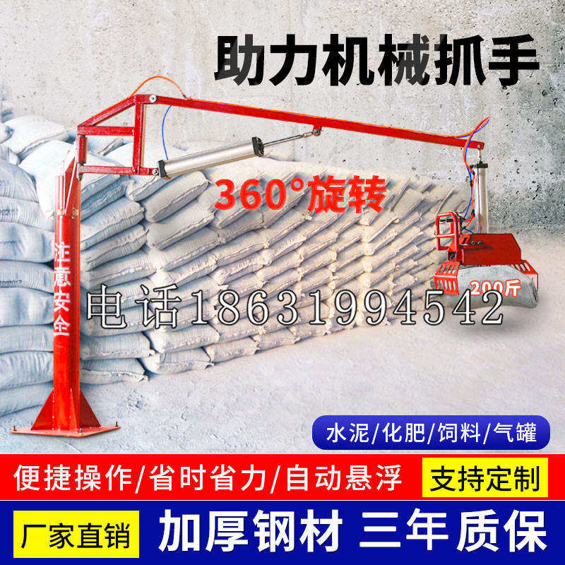 三峡区助力机械抓手 平衡吊悬臂吊机车 360°旋转机械手臂 翰盾